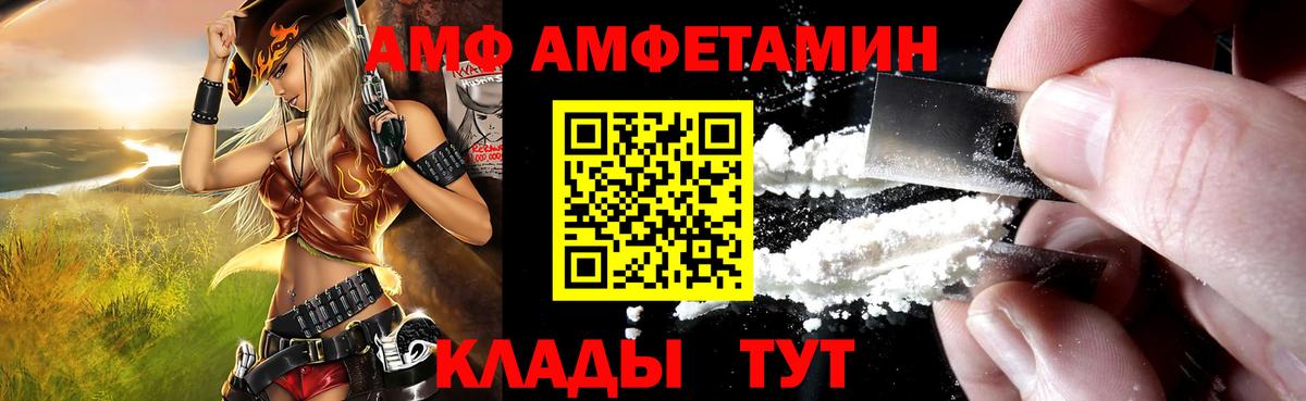 Сердобск  Амфетамин  Вход с VPN  Амфетамин Розовый 