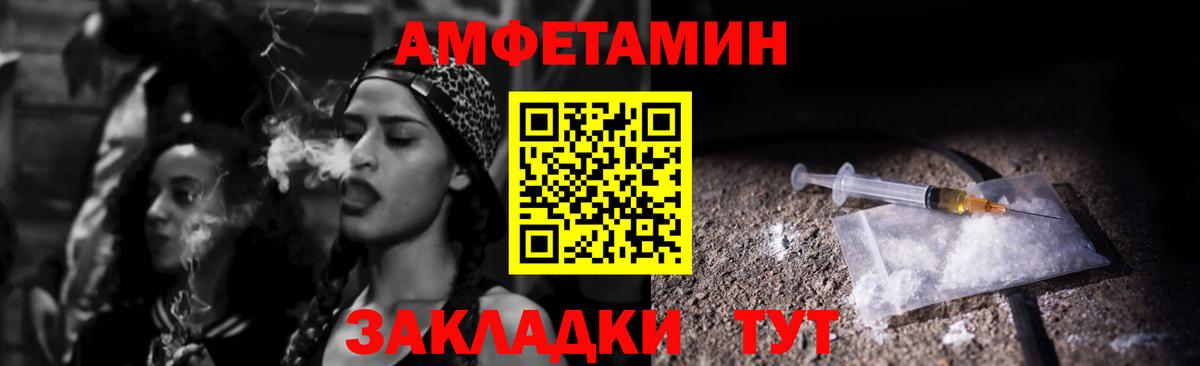 АМФЕТАМИН 98% Сердобск
