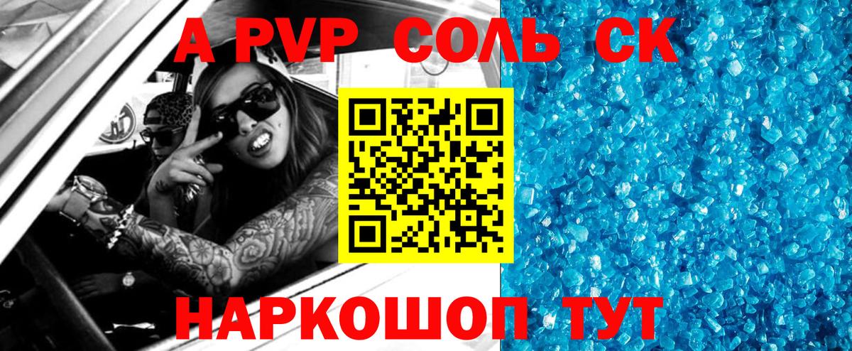 Alfa_PVP крисы CK  Вход с VPN  Сердобск  Alpha PVP мука 