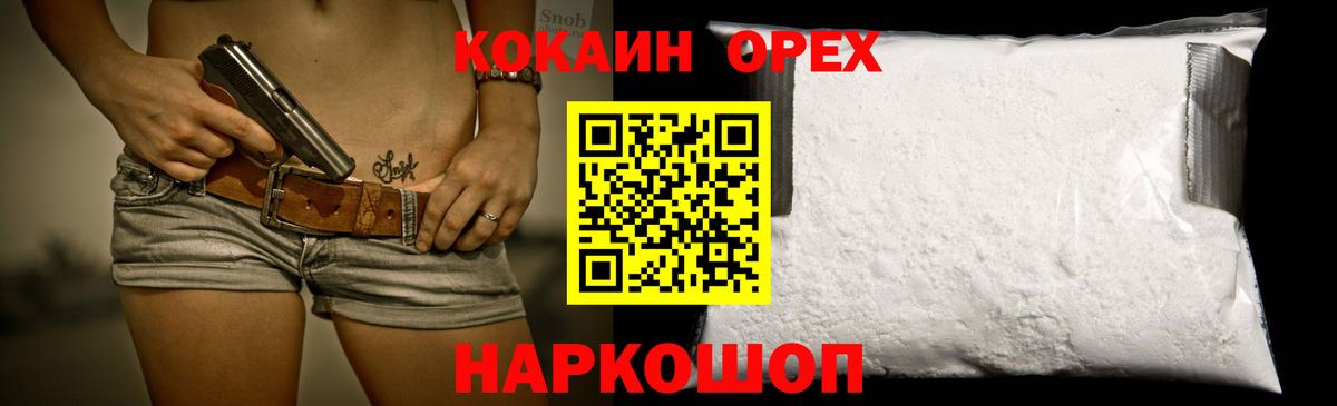 Сердобск  КОКАИН Боливия  Вход с VPN  хочу наркоту  Кокаин VHQ 