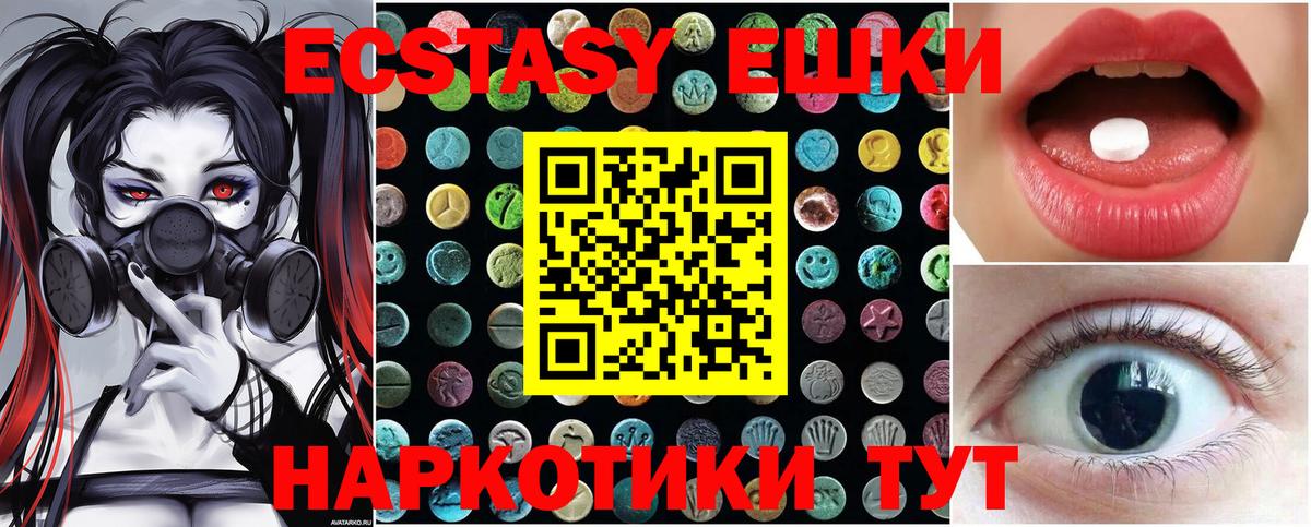 Экстази 280мг  Вход с VPN  Сердобск  Ecstasy louis Vuitton 