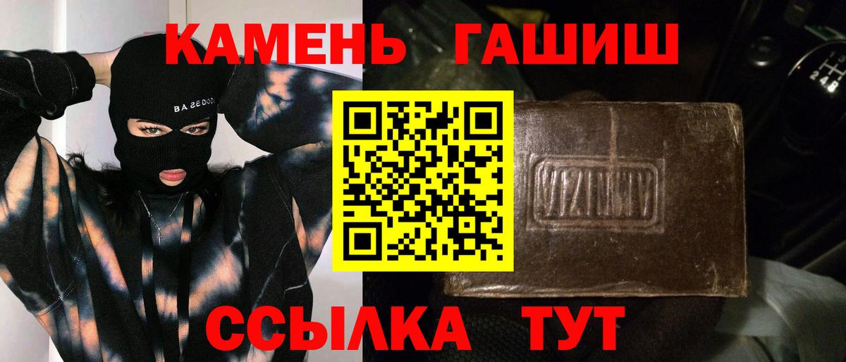 ГАШ  ГАШИШ ice o lator  Гашиш индика сатива  Вход с VPN  Сердобск 