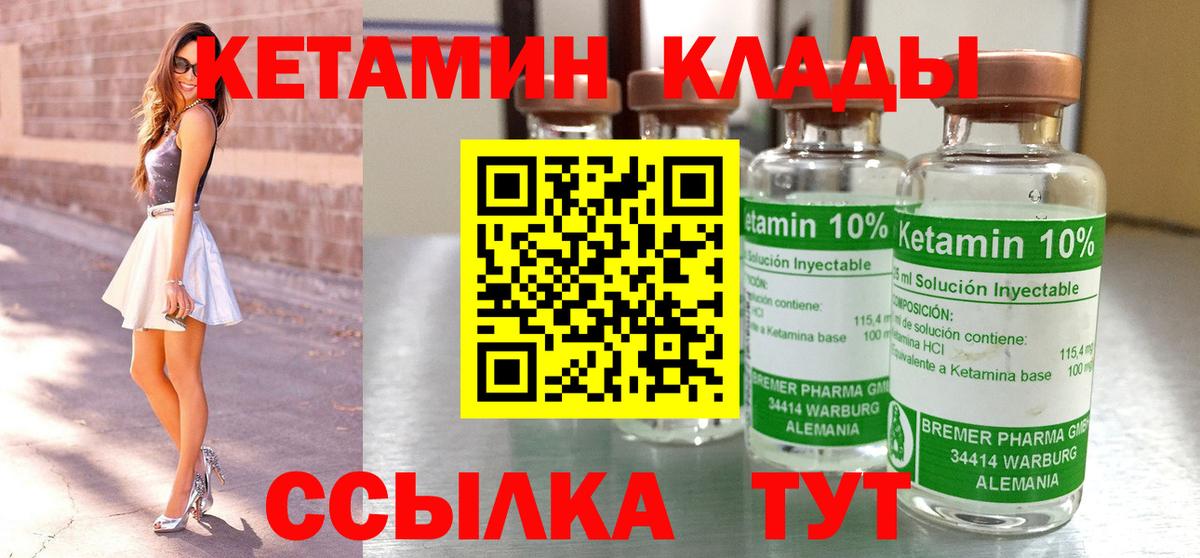 Сердобск  КЕТАМИН ketamine  Вход с VPN  КЕТАМИН VHQ 