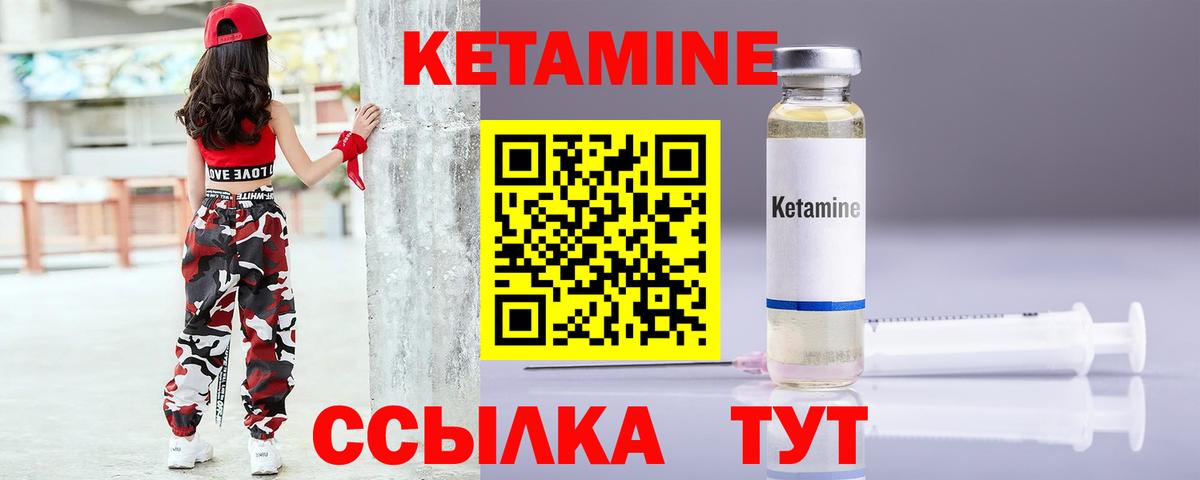 Кетамин ketamine Сердобск