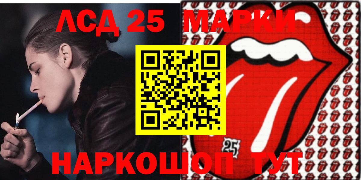Лсд 25 экстази кислота Сердобск