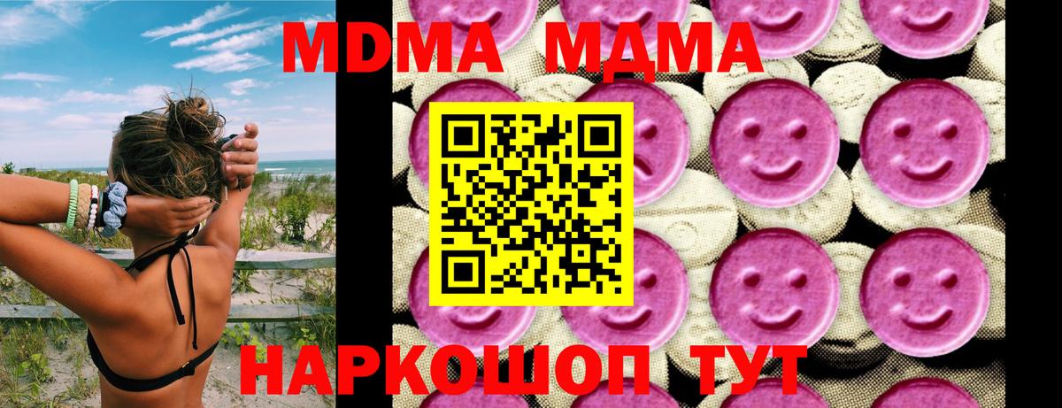 МДМА Molly Сердобск