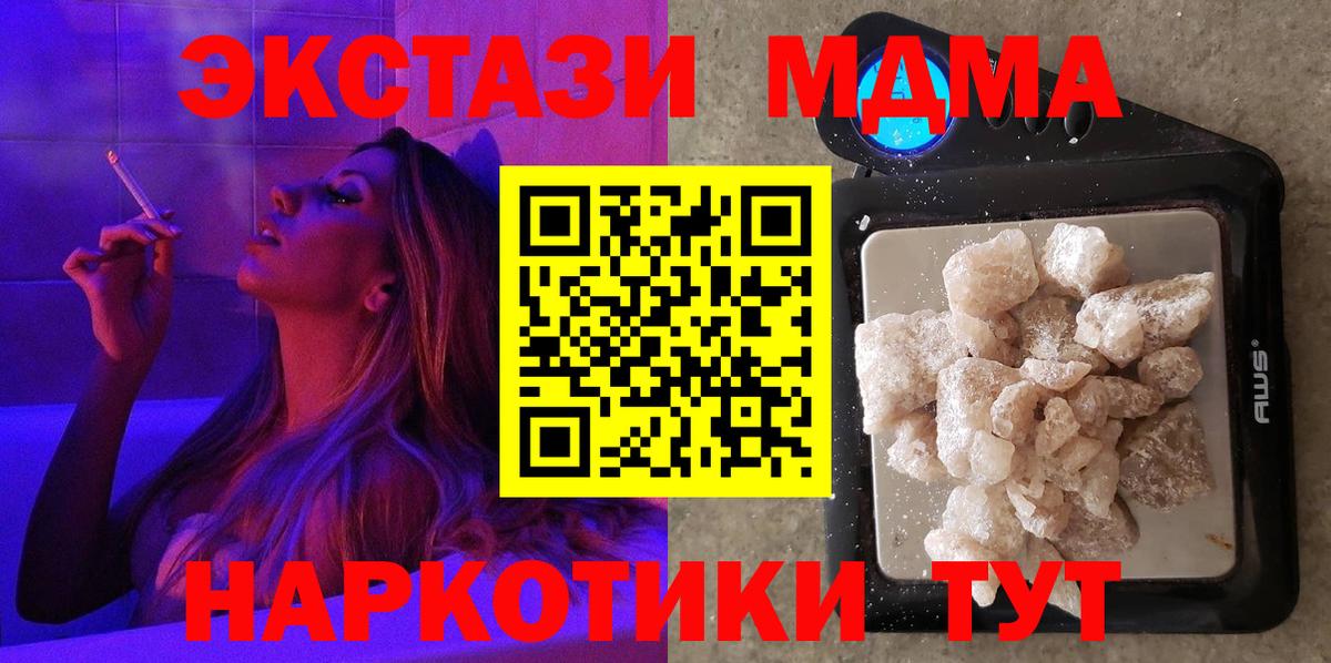 MDMA  МДМА молли  Вход с VPN  Сердобск  MDMA VHQ 