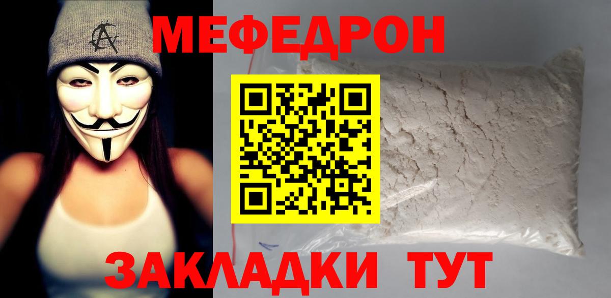 цена   Меф  Вход с VPN  Сердобск  Меф кристаллы  МЕФ  МЯУ-МЯУ мяу мяу 