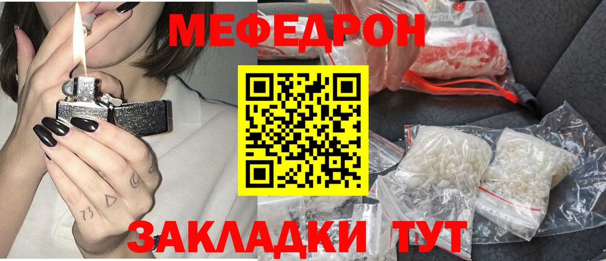 Меф Сердобск
