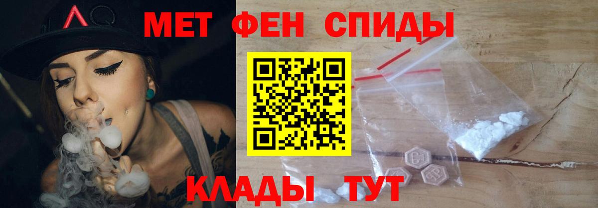 МЕТАМФЕТАМИН Декстрометамфетамин 99.9% Сердобск