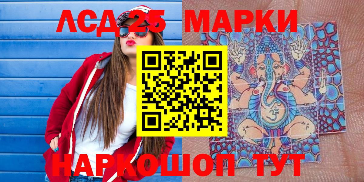Сердобск  Марки NBOMe 1500мкг  Вход с VPN 