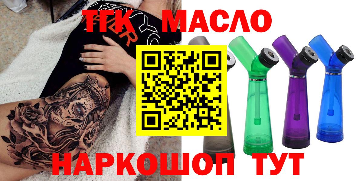 Дистиллят ТГК THC oil Сердобск