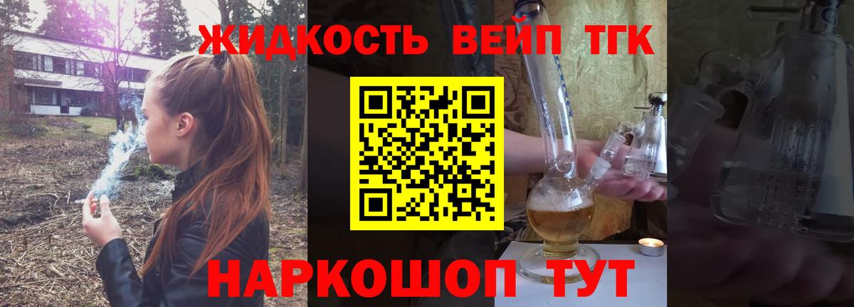 ТГК гашишное масло  Вход с VPN  Сердобск 